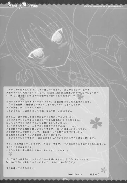 Page 24 of Angel Blessing