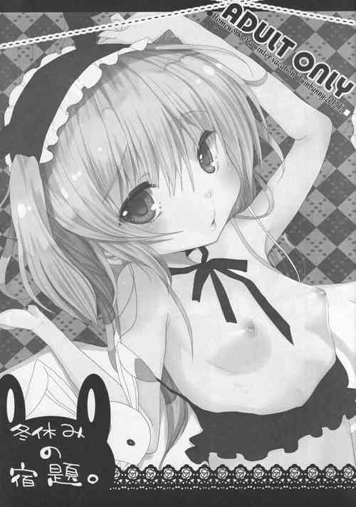 Download Fuyuyasumi no Shukudai. - Homework of a winter vaction