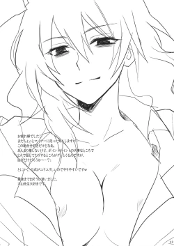 Page 22 of 0+5 no Chouden Seihou