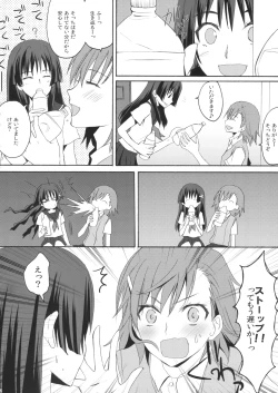 Page 5 of 0+5 no Chouden Seihou