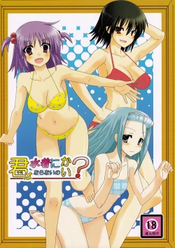 Page 1 of Kimi wa Mizugi ni Naranai no kai?