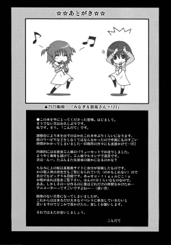 Page 28 of Kimi wa Mizugi ni Naranai no kai?