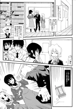 Page 2 of Kimi wa Mizugi ni Naranai no kai?
