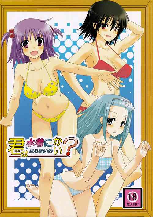 Download Kimi wa Mizugi ni Naranai no kai?