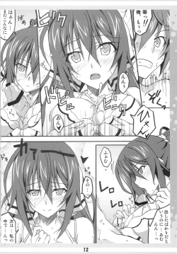 Page 11 of Ichika no Ecchi!?