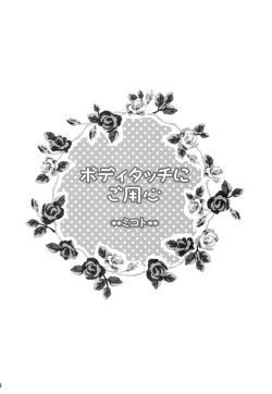 Page 27 of BLUE Jewel