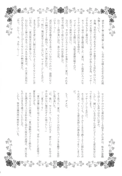 Page 33 of BLUE Jewel