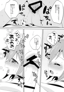 Page 11 of Sekkyokuteki Kuchikukan