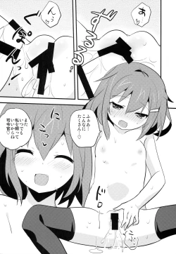 Page 17 of Sekkyokuteki Kuchikukan