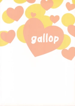 Page 20 of Sekkyokuteki Kuchikukan