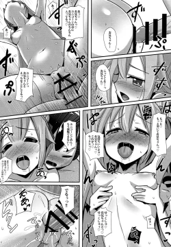 Page 16 of Shota Shikikan Funtouki