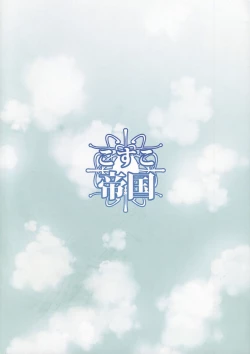 Page 24 of Shota Shikikan Funtouki