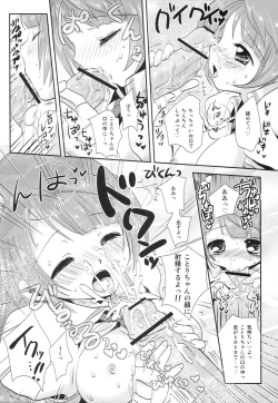 Page 13 of KOTORI DREAMING!