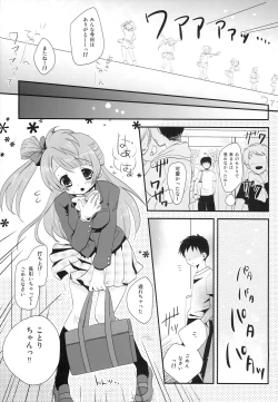 Page 4 of KOTORI DREAMING!
