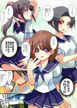 Page 3 of Chuuko demo Aishite Kuremasu ka?