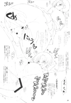 Page 19 of Onedari Nene-san
