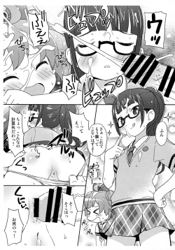 Page 4 of Ganbaru! Kenkyuusei
