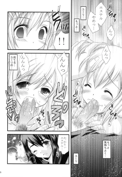 Page 13 of Daisuki desu!?