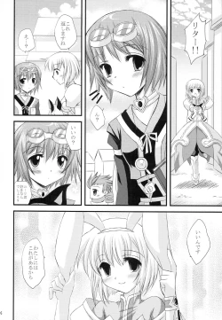 Page 25 of Daisuki desu!?