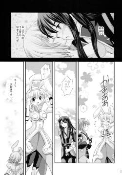 Page 26 of Daisuki desu!?