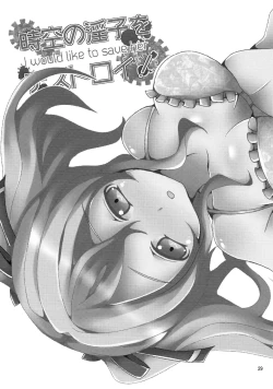 Page 28 of Jikuu no Inshi o Destroy! - I would like to save her.