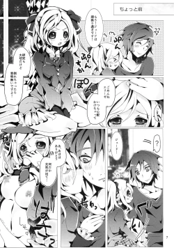 Page 6 of Jikuu no Inshi o Destroy! - I would like to save her.