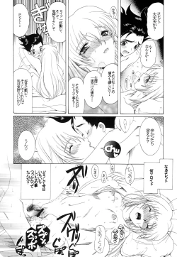 Page 15 of Hibiku no wa, Kono Koi no Uta