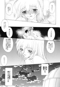 Page 18 of Hibiku no wa, Kono Koi no Uta