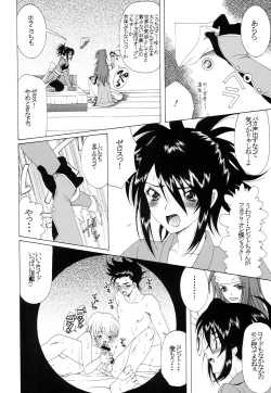 Page 21 of Hibiku no wa, Kono Koi no Uta