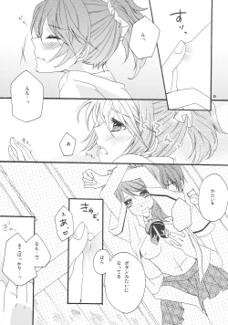 Page 14 of Pink Cider