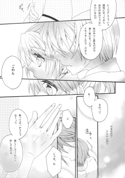 Page 17 of Pink Cider