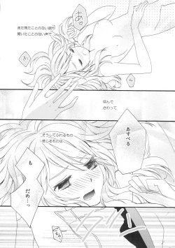 Page 20 of Pink Cider