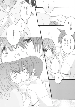 Page 23 of Pink Cider