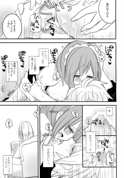 Page 7 of Maid no Oshigoto