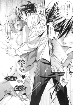 Page 15 of Sorewa, Kinshi Jikou desu