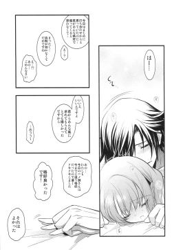 Page 16 of Sorewa, Kinshi Jikou desu