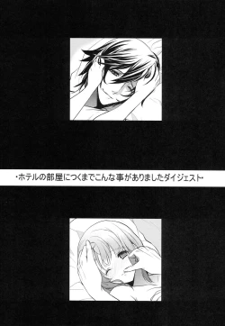 Page 24 of Sorewa, Kinshi Jikou desu