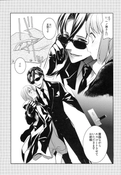 Page 26 of Sorewa, Kinshi Jikou desu