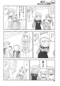 Page 77 of Kodomo de Challenge 3