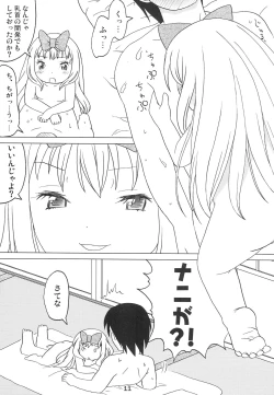 Page 10 of Kodomo de Challenge 4