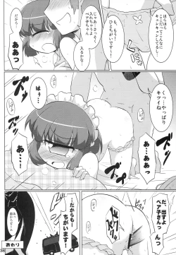 Page 37 of Kodomo de Challenge 4