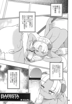 Page 42 of Kodomo de Challenge 4