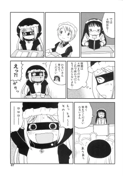 Page 66 of Kodomo de Challenge 4