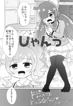 Page 13 of Momoyama・Moegi Goudou Bessatsu Mirai Hirogaru xx Emotion