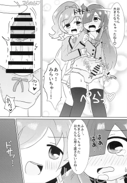 Page 14 of Momoyama・Moegi Goudou Bessatsu Mirai Hirogaru xx Emotion