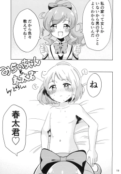 Page 18 of Momoyama・Moegi Goudou Bessatsu Mirai Hirogaru xx Emotion