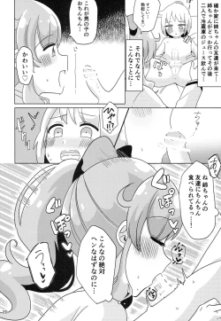 Page 19 of Momoyama・Moegi Goudou Bessatsu Mirai Hirogaru xx Emotion
