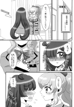 Page 28 of Momoyama・Moegi Goudou Bessatsu Mirai Hirogaru xx Emotion