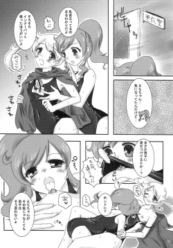 Page 4 of Momoyama・Moegi Goudou Bessatsu Mirai Hirogaru xx Emotion