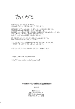 Page 21 of onemore yurika nightmare